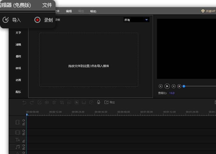 视频剪辑软件免费版为大家推荐几款优质剪辑软件(图1)