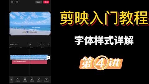 怎么剪映视频制作视频教程详解与步骤指南(图1)