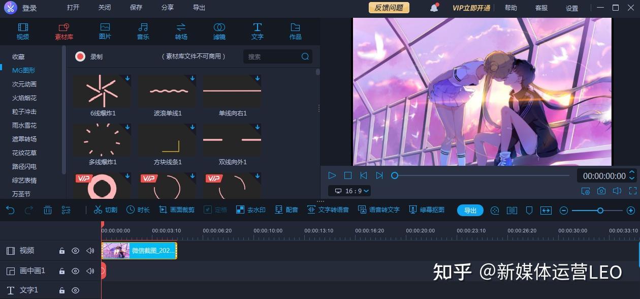 如何剪辑视频和制作视频？7款新手必备剪辑工具内含速成教程！(图1)