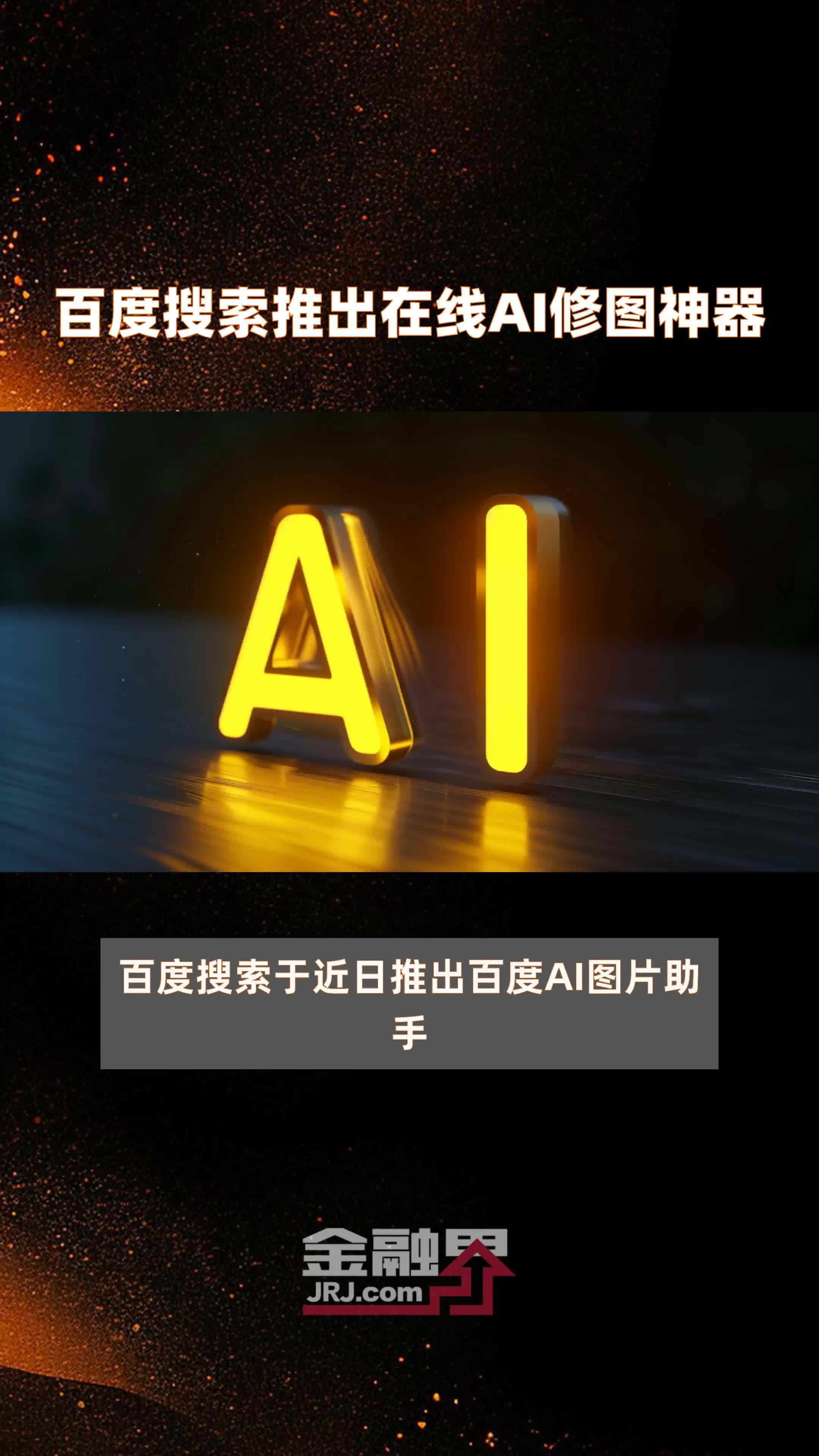 有模板如何修图软件免费(图1)