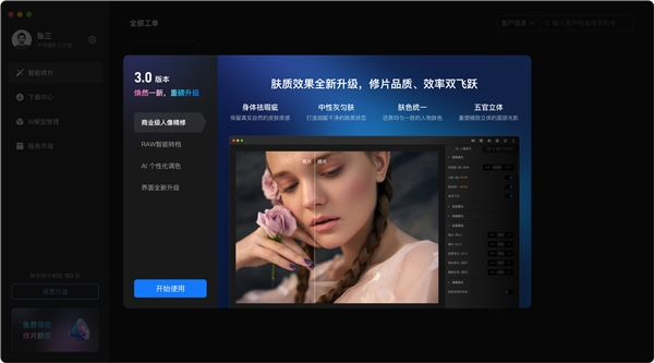 AI无损图像放大–免费在线修改图片尺寸提升图片清晰度与分辨率PicCopilot(图1)