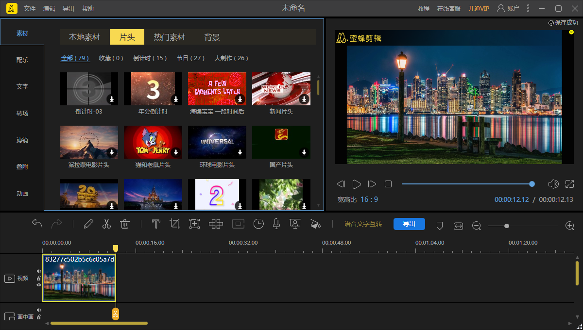 视频剪辑软件app哪些好用？这几款值得推荐(图1)
