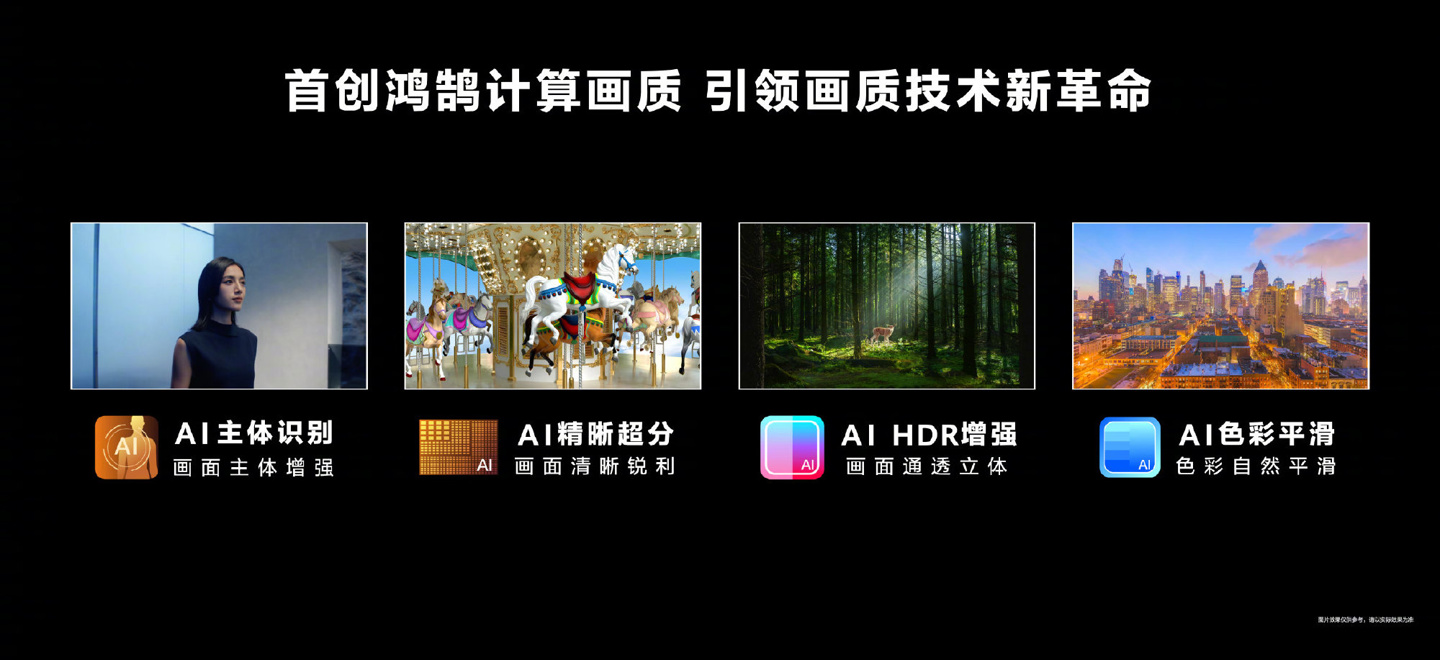 个人AI如何重写智能终端？(图1)