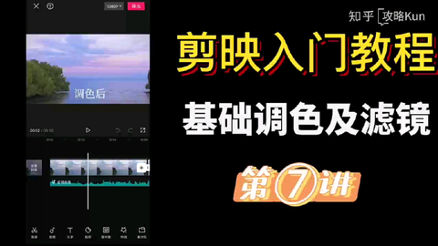 剪映入门教程一：界面与基础功能详解新手也能轻松剪辑(图1)