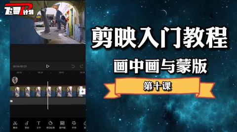 PG电子剪映入门教程(1━60讲)pptx(图1)