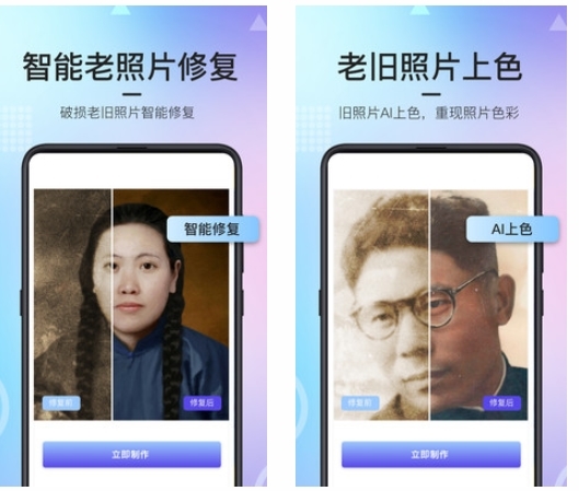 模糊照片修复app(图1)