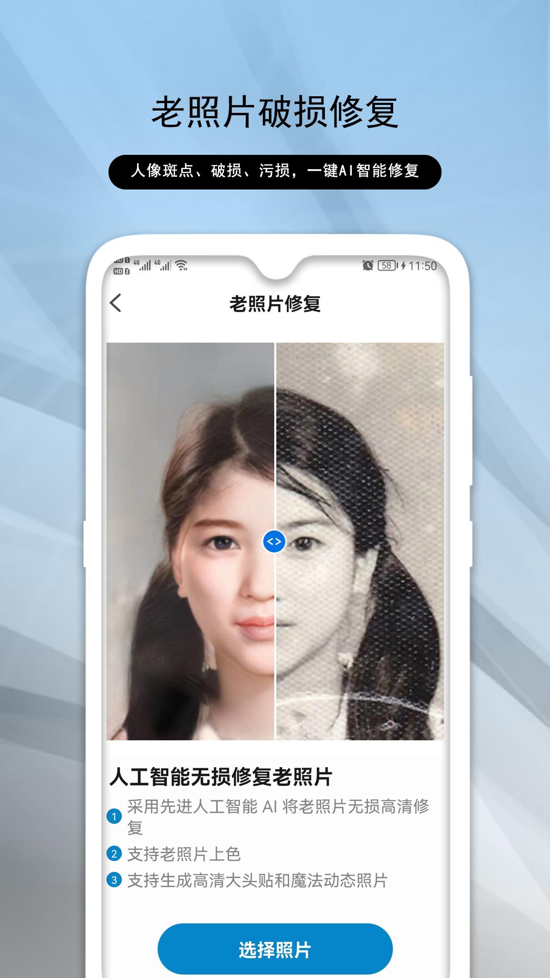 有没有好用的ai高清画质修复软件？盘点五款ai修复照片软件(图1)