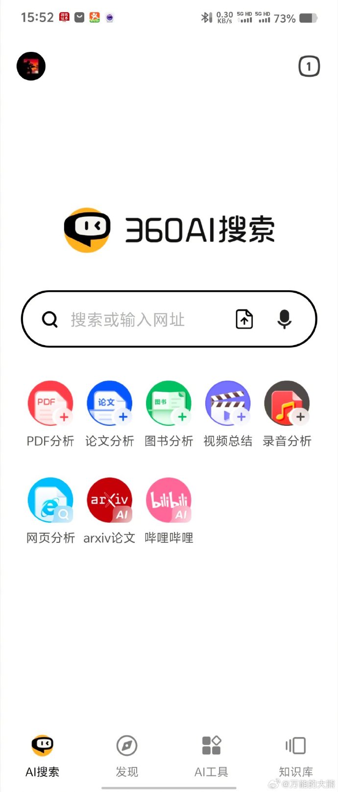 360AI知识库亮相LCOUNCIL名企走访共话法务智能化转型与AI场景落地(图1)