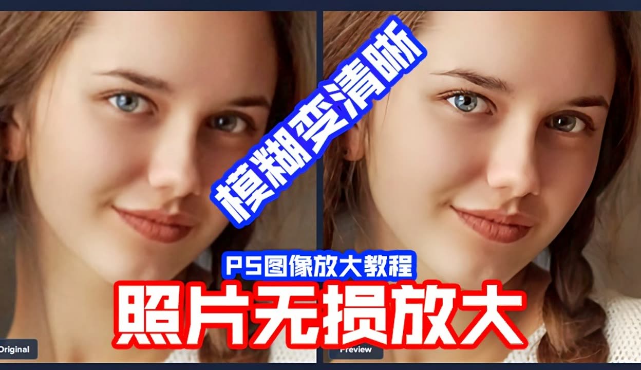 PG电子科技发展有限公司如何用AI让图片变清晰？简单步骤(图1)