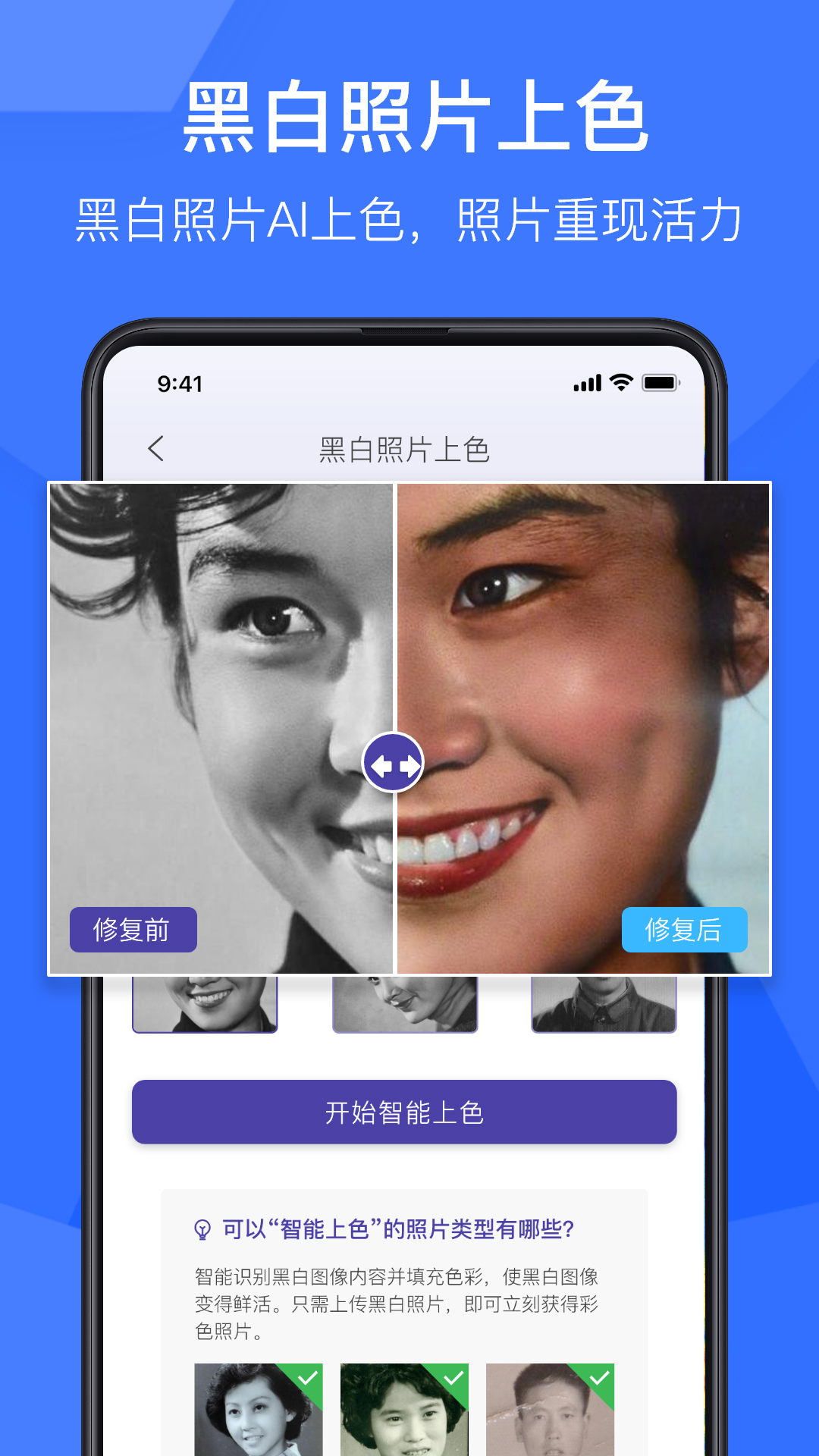 AI图片高清放大与老照片修复(图1)